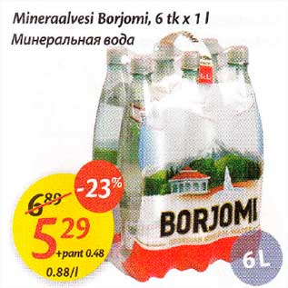 Allahindlus - Mineraalvesi Воrjomi, 6 tk х 1 l