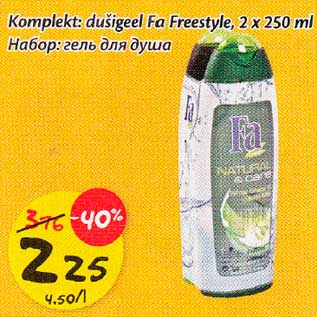 Allahindlus - Komnplekt: dušigeel Fа Freestyle, 2 х 250 ml