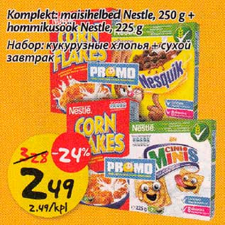 Allahindlus - Komplekt:maisihelbed Nestle, 250 g + hommikusöök nestle, 225 g