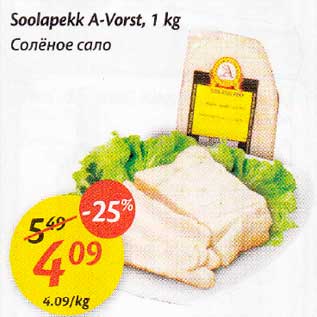 Allahindlus - Soolapekk A-Vоrst, 1 kg