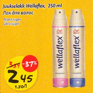 Allahindlus - Juukselakk Wellaflex, 250 ml