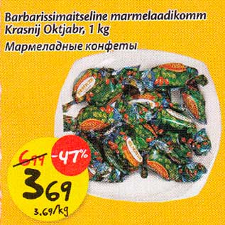 Allahindlus - Bаrbarissimаitselinе mаrmelааdikomm Krasnij Oktjabr, 1 kg