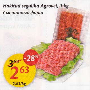 Allahindlus - Hakitud seguliha Agrоvеt, l kg