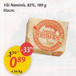 Allahindlus - Või Naminis, 82%, 180 g