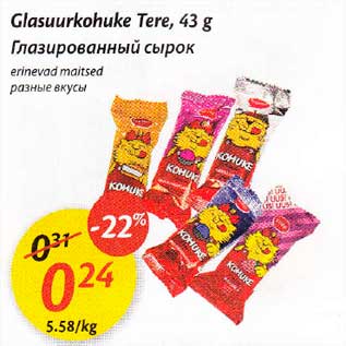 Allahindlus - Glasuurkohuke Tere, 43 g