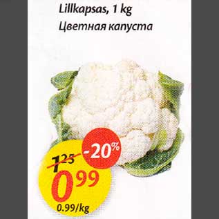 Allahindlus - Lillkapsas,1 kg