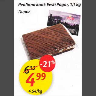 Allahindlus - Реаlinnа kook Eesti Pagar, 1,1 kg