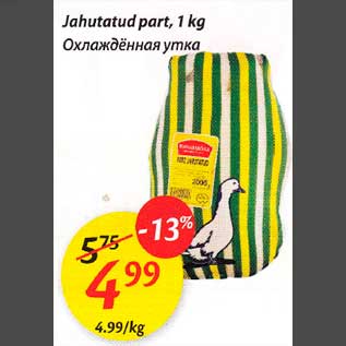 Allahindlus - Jahutatud part, 1 kg