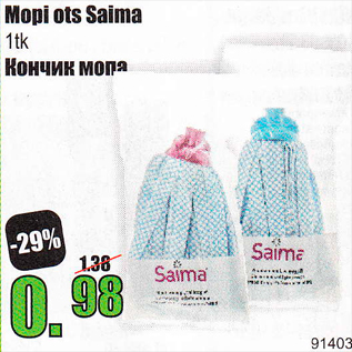 Allahindlus - Mopi ots saima 1 tk