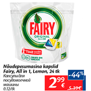 Allahindlus - Nõudepesumasina kapslid Fairy, All in 1, Lemon, 24 tk