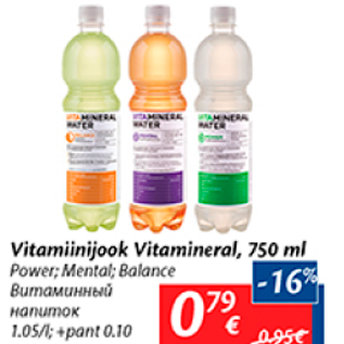 Allahindlus - Vitamiinijook Vitamineral, 750 ml