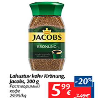 Allahindlus - Lahustuv kohv Krönung Jacobs, 200 g