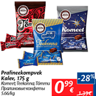 Allahindlus - Pralineekompvek Kalev, 175 g