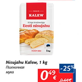 Allahindlus - Nisujahu Kalew, 1 kg