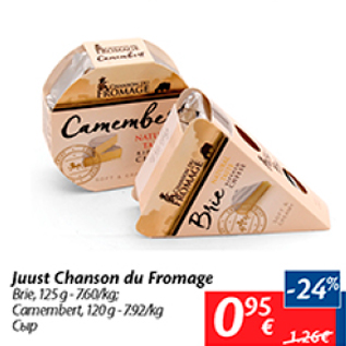 Allahindlus - Juust Chanson du Fromage