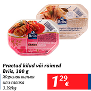 Allahindlus - Praetud kilud või räimed Briis, 380 g