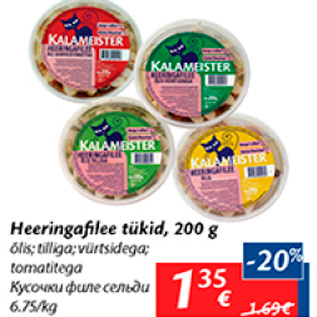 Allahindlus - Heeringafilee tükid, 200 g