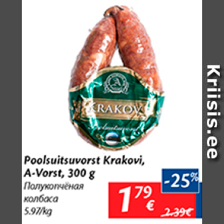 Allahindlus - Poolsuitsuvorst Krakovi, A-Vorst, 300 g