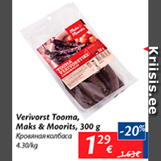 Allahindlus - Verivorst Tooma, Maks & Moorits, 300 g