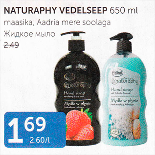 Allahindlus - NATURAPHY VEDELSEEP 650 ML