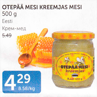 Allahindlus - OTEPÄÄ MESI KREEMJAS MESI 500 G