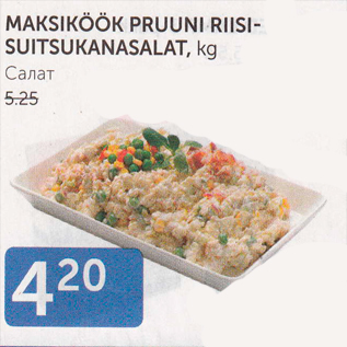 Allahindlus - MAKSIKÖÖK PRUUNI RIISISUITSUKANASALAT, KG