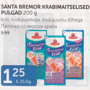 Allahindlus - SANTA BREMOR KRABIMAITSELISED PULGAD 200 G