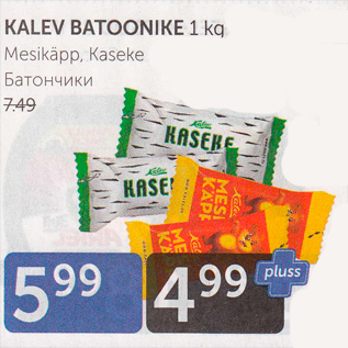 Allahindlus - KALEV BATOONIKE 1 kg