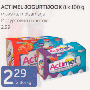 Allahindlus - ACTIMEL JOGURTIJOOK 8 X 100 G