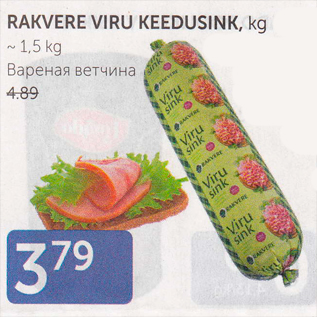 Allahindlus - RAKVERE VIRU KEEDUSINK, KG