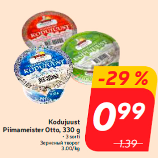 Allahindlus - Kodujuust Piimameister Otto, 330 g