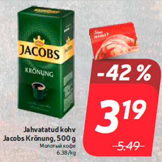 Allahindlus - Jahvatatud kohv Jacobs Krönung, 500 g