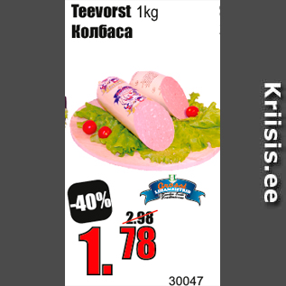 Allahindlus - Teevorst 1kg