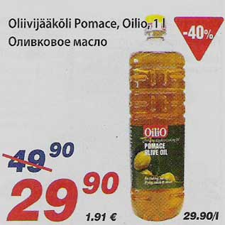 Allahindlus - Oliivijääkõli Pomace, Oilio