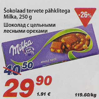 Allahindlus - Šokolaad tervete pähklitega Milka