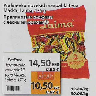 Allahindlus - Pralineekompvekid maapähklitega Maska, Laima