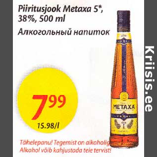 Allahindlus - Piiritusjook Metaxa 5*,38%, 500 ml