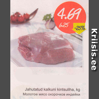 Allahindlus - Jahutatud kalkuni kintsuliha, kg