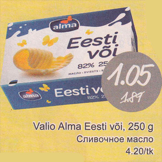 Allahindlus - Valio Alma Eesti või, 250 g