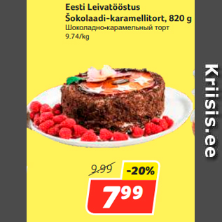 Allahindlus - Eesti Leivatööstus Šokolaadi-karamellitort, 820 g