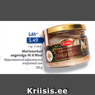 Allahindlus - Marineeritud angersäga M.V.Wool 250 g