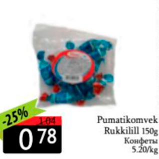 Allahindlus - Pumatikompvek Rukkilill 150 g