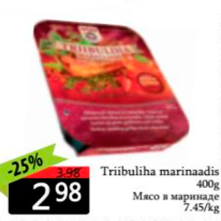 Allahindlus - Triibuliha marinaadis 400 g