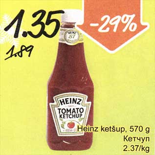 Allahindlus - Heinz ketšup, 570 g