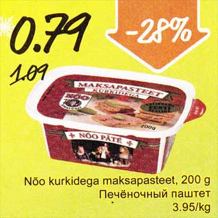 Allahindlus - Nõo kurkidega maksapasteet, 200 g