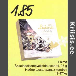 Allahindlus - Laima šokolaadikomplekkide assortii, 95 g