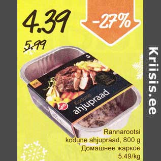 Allahindlus - Rannarootsi kodune ahjupraad, 800 g