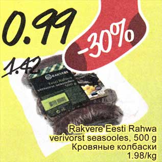 Allahindlus - Rakvere Eesti Rahwa verivorst seasooles, 500 g