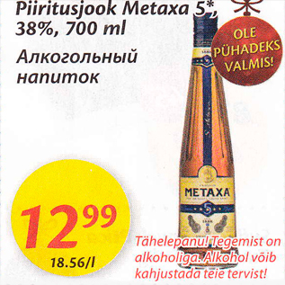 Allahindlus - Piiritusjook Mataxa 5*