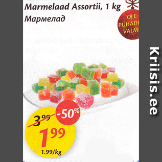 Allahindlus - Marmelaad Assortii, 1 kg